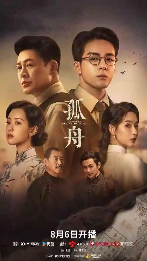 长夜灯塔 热播榜