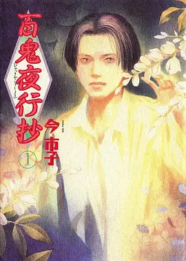 高分动漫推荐 二维手绘回归